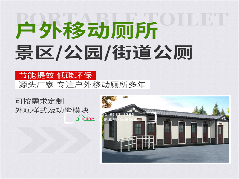 移動公廁一般能夠使用多少年？